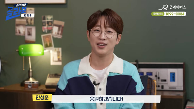 미스터트롯2-TOP7-진-안성훈-기부