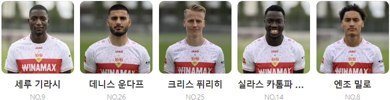 바이에른 뮌헨 슈투트가르트 하이라이트(+ 김민재 주요장면)