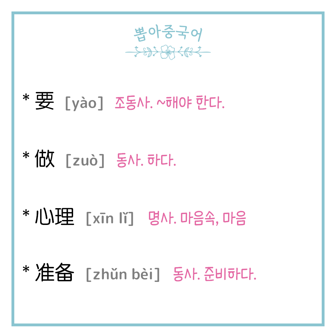 단어
