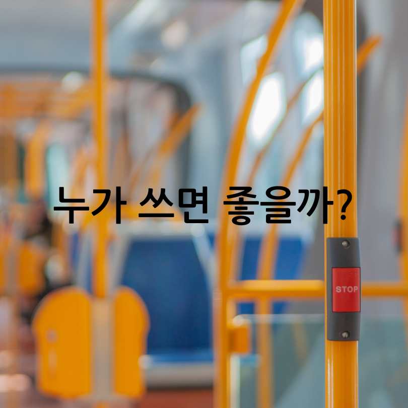 K패스 vs 기후동행카드 비교