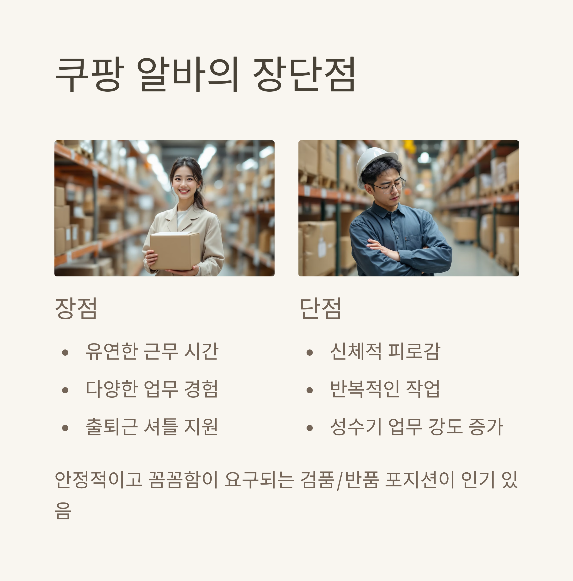 김천 쿠팡 물류센터