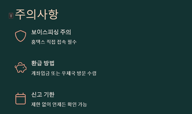주의사항