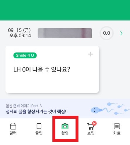 배테기 수치