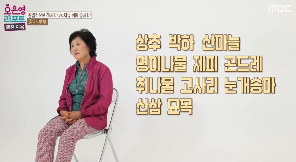 오은영-리포트-결혼지옥-88회-강자부부