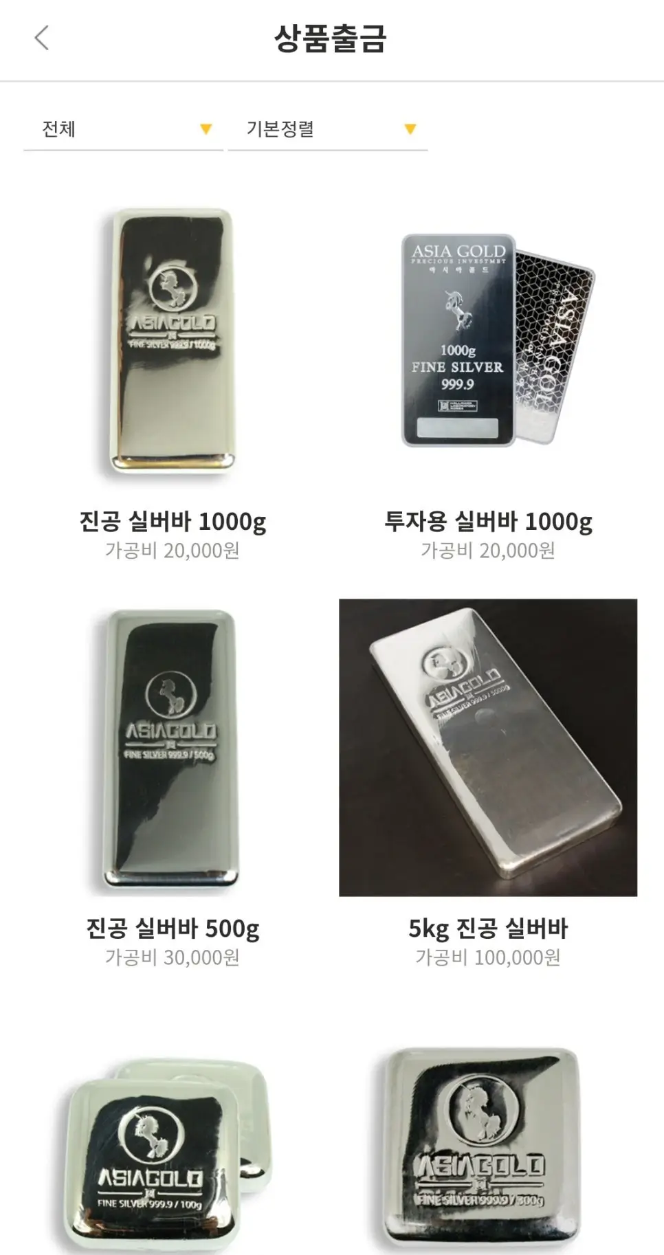 금모아 앱의 주요 기능