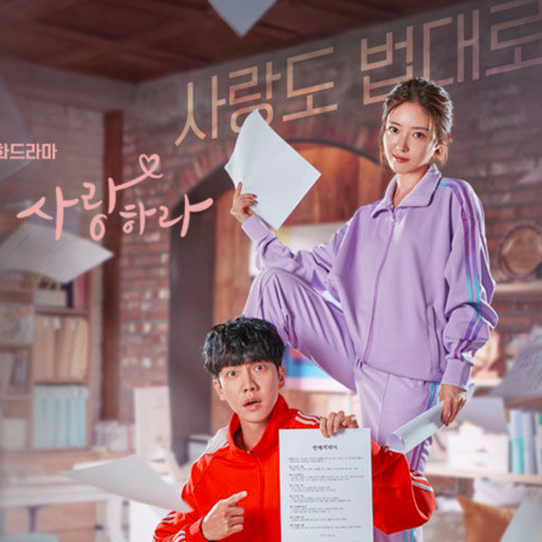 법대로 사랑하라 드라마 등장인물, 출연진, 캐스팅, 원작