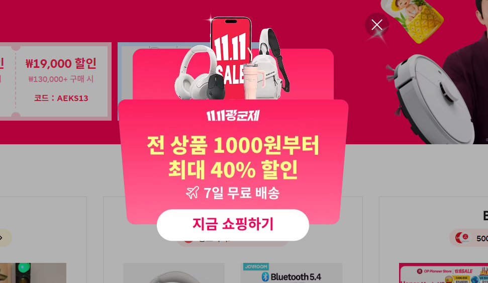 2026 해외 직구 성수기 알리익스프레스 카드사 할인 완전 정리