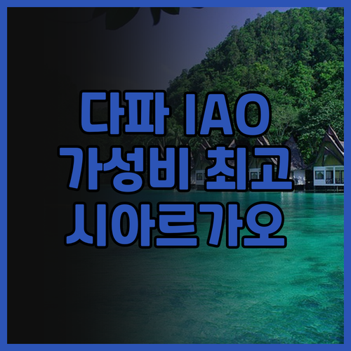 다파 IAO Boutique Hote..