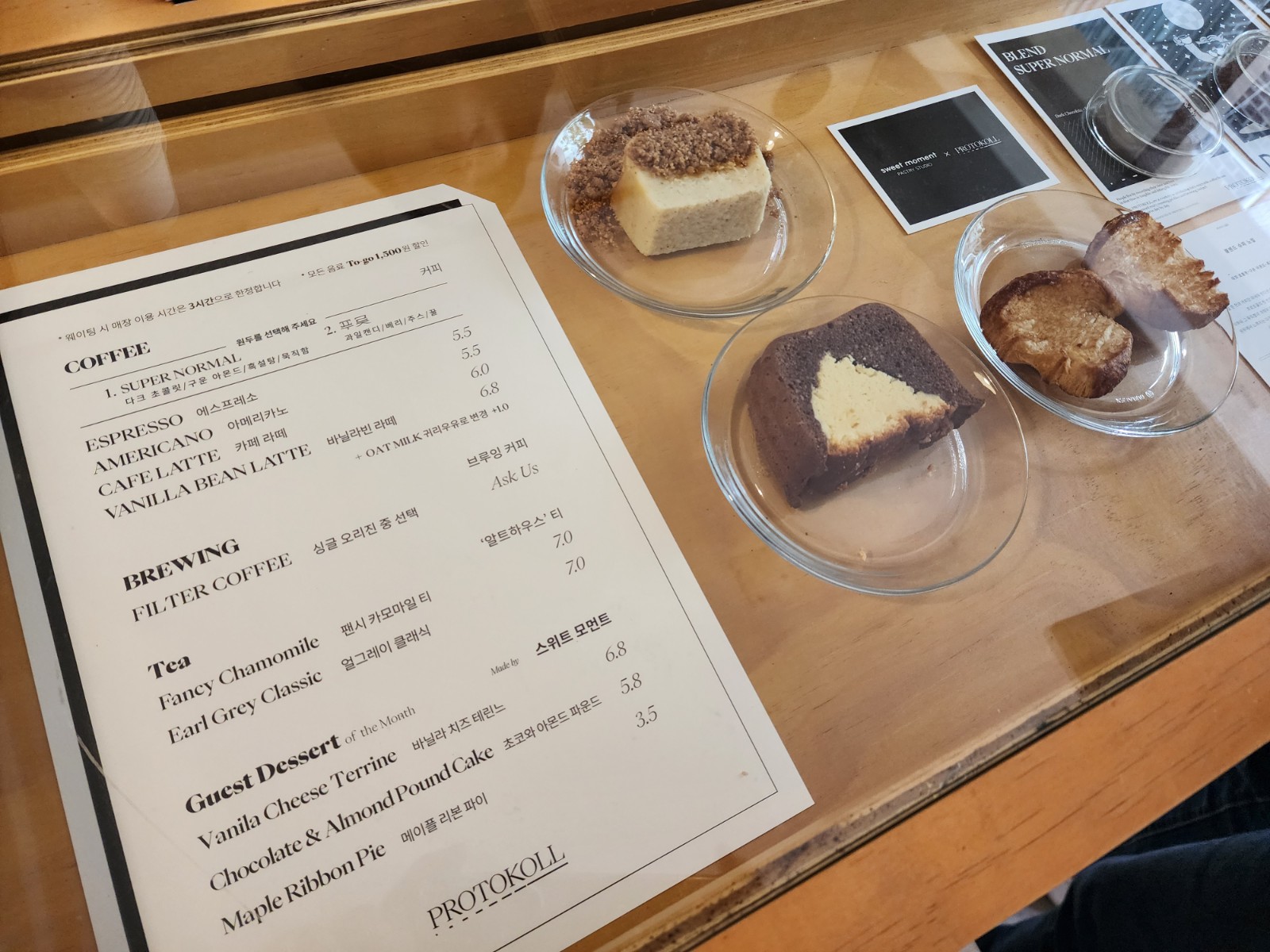메뉴와 디저트