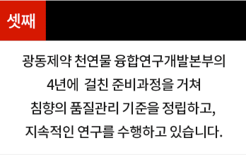 광동 침향환 효능6