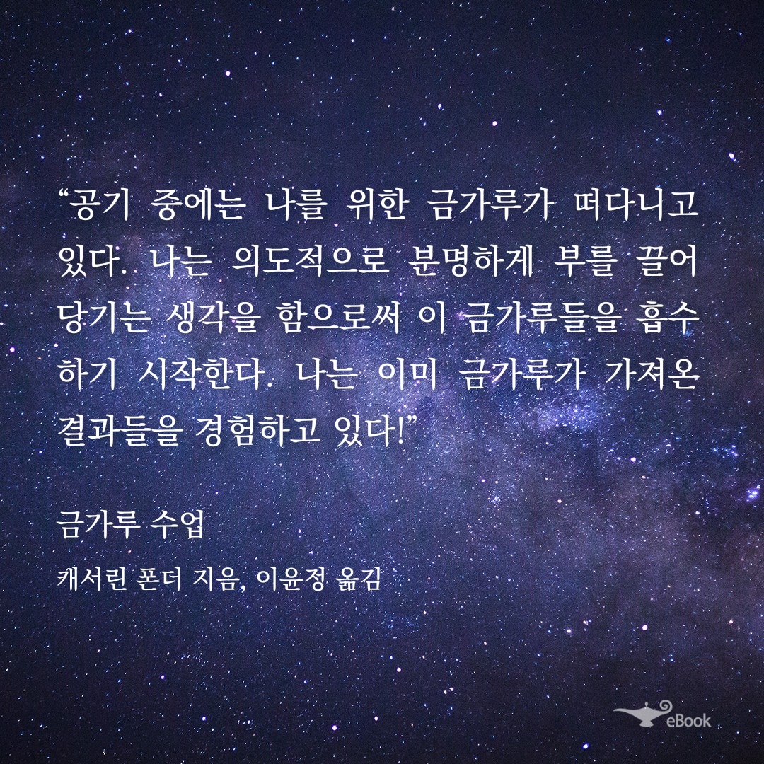 금가루가 공중에 떠다니고 있다