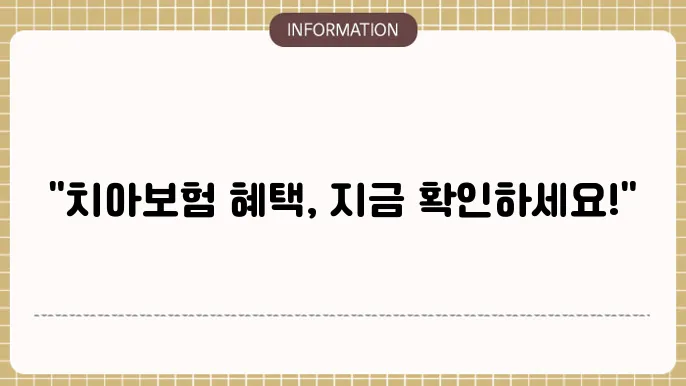 보험 청구 서류 준비