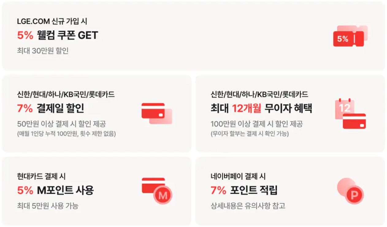 혜택