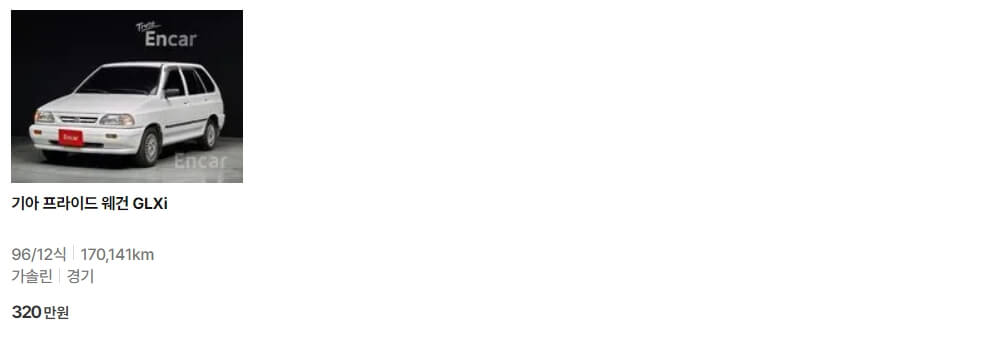 300만원대 중고차 추천