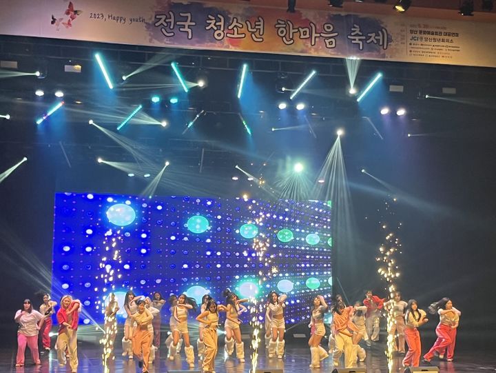 2023년 전국청소년 한마음축제 현장