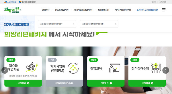 희망리턴
