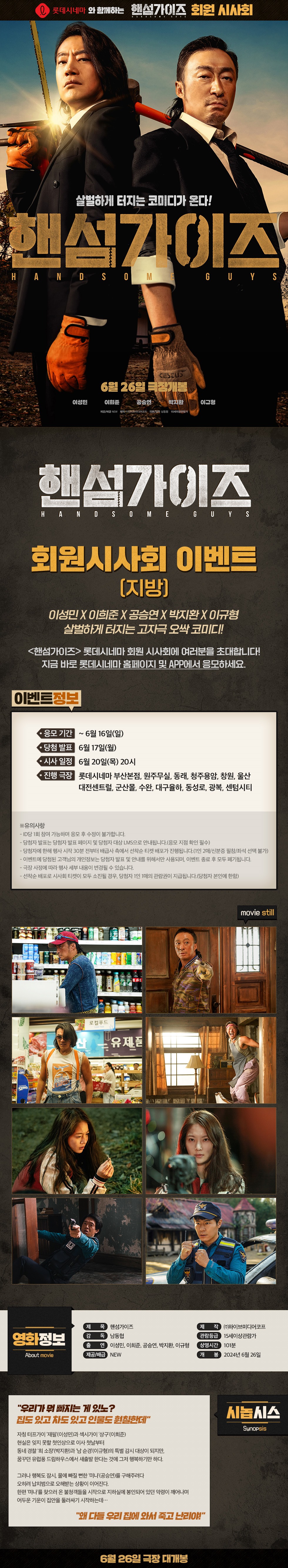 이벤트 상세 정보