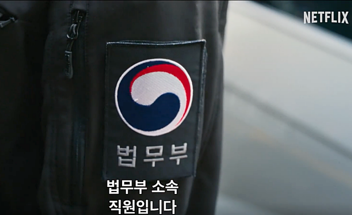넷플릭스 추천 무도실무관 : 솔직 후기&amp;#44; 내맘대로 평점&amp;#44; 줄거리