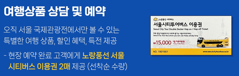 이벤트 정보