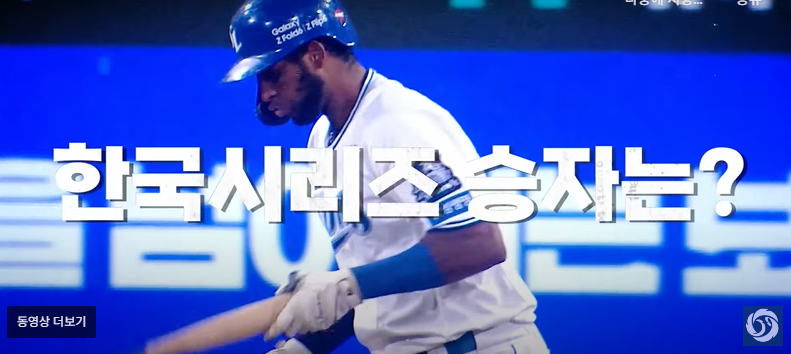2024-한국시리즈-삼성라이온즈
