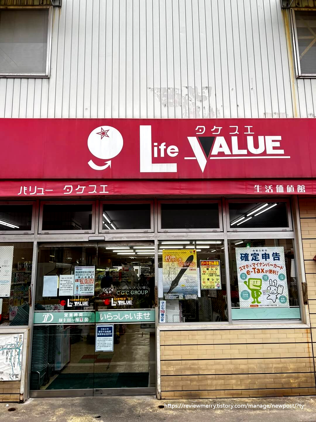 밸류마트 외관