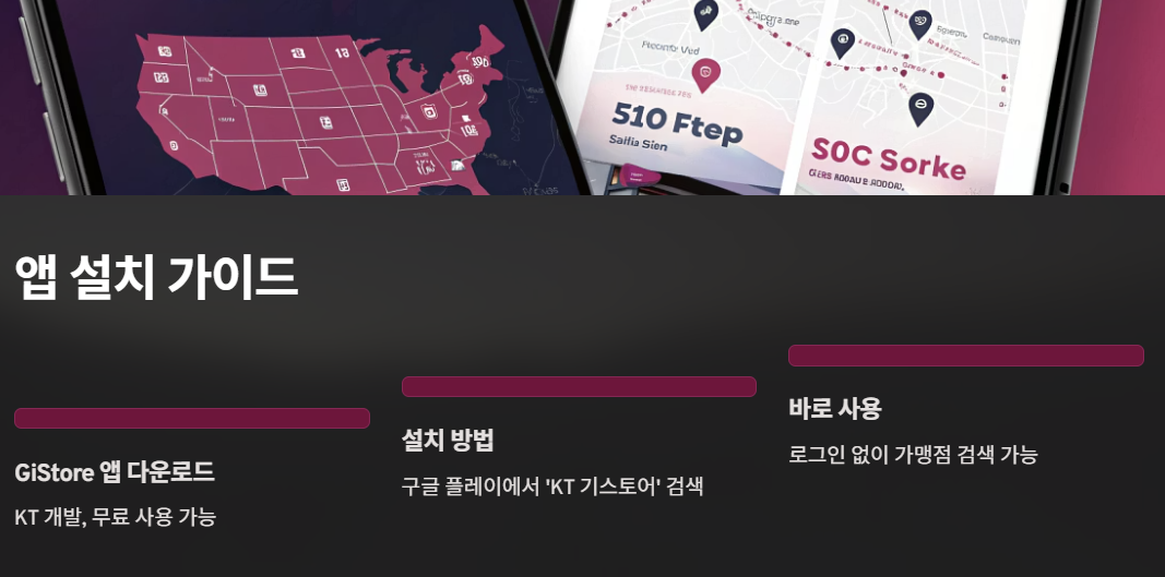 선한 영향력 가게 위치(서울 부산 대구 인천 전국)