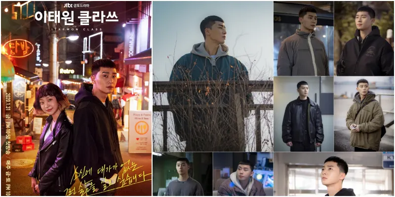 박서준이 출연한 드라마 이태원 클라쓰의 주요 장면들