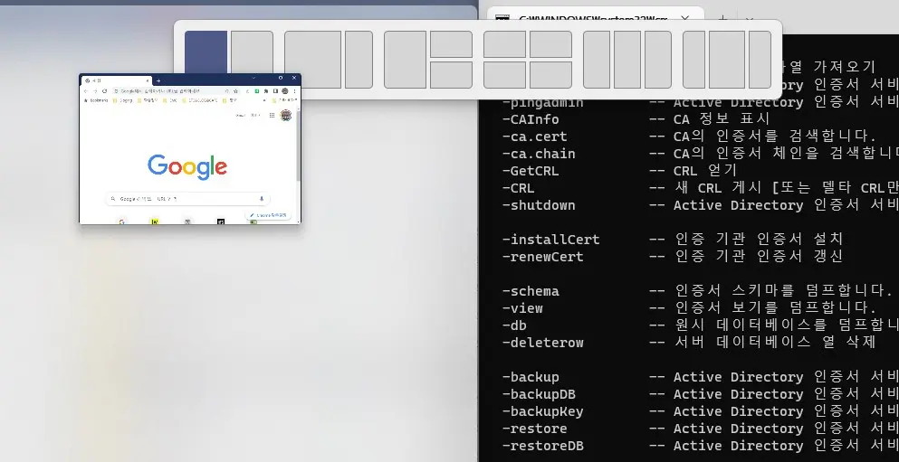 윈도우11 멀티태스킹 기능을 제대로 사용하는 방법 사진3