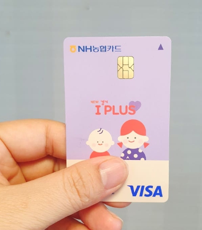 경기도 아이플러스카드 혜택 총정리