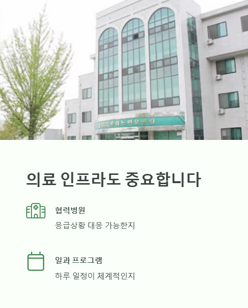 의료 인프라도 중요 합니다