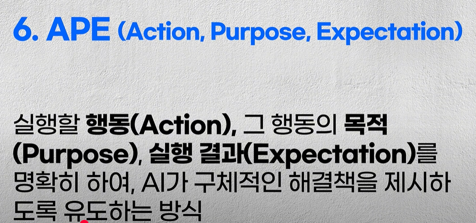 챗GPT 초보 탈출하는 질문법