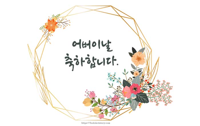 축하합니다