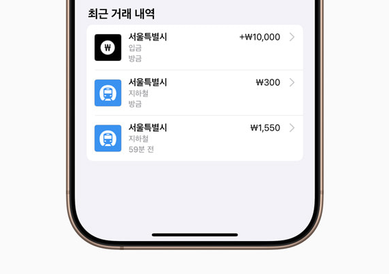 애플페이 티머니 등록하고 자동충전까지 완벽 사용법
