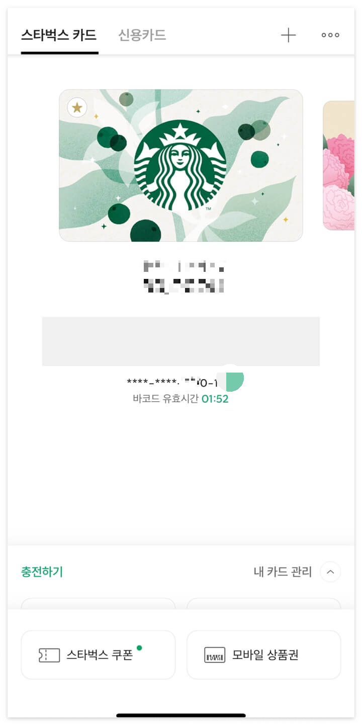 starbucks-gift-card