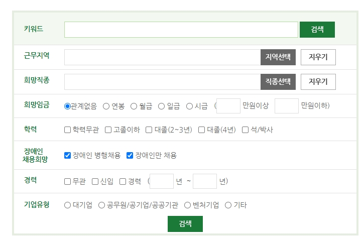 키워드와 상세 조건을 설정하여 채용 정보를 검색하는 창