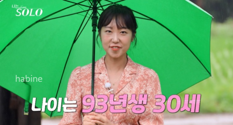 나는 솔로 17기 나이 직업 순자