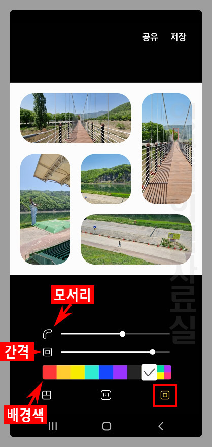 갤럭시 콜라주 사진 간격