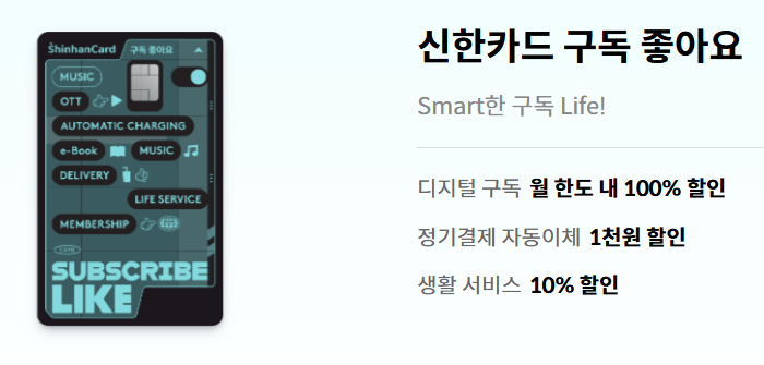 쿠팡 와우멤버십 혜택 및 할인방법