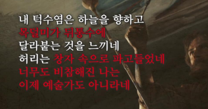 친구에게 보냈던 천장화 그리면서 느꼈던 고통