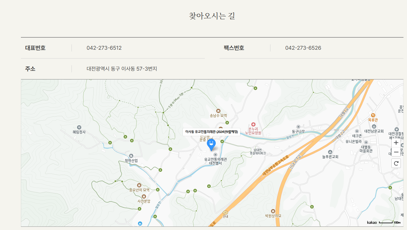 출처-유교전통의례관
대전별서 예약방법 한옥 감성 숙박부터 체험까지
