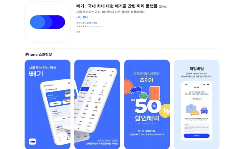 빼기_어플_소개