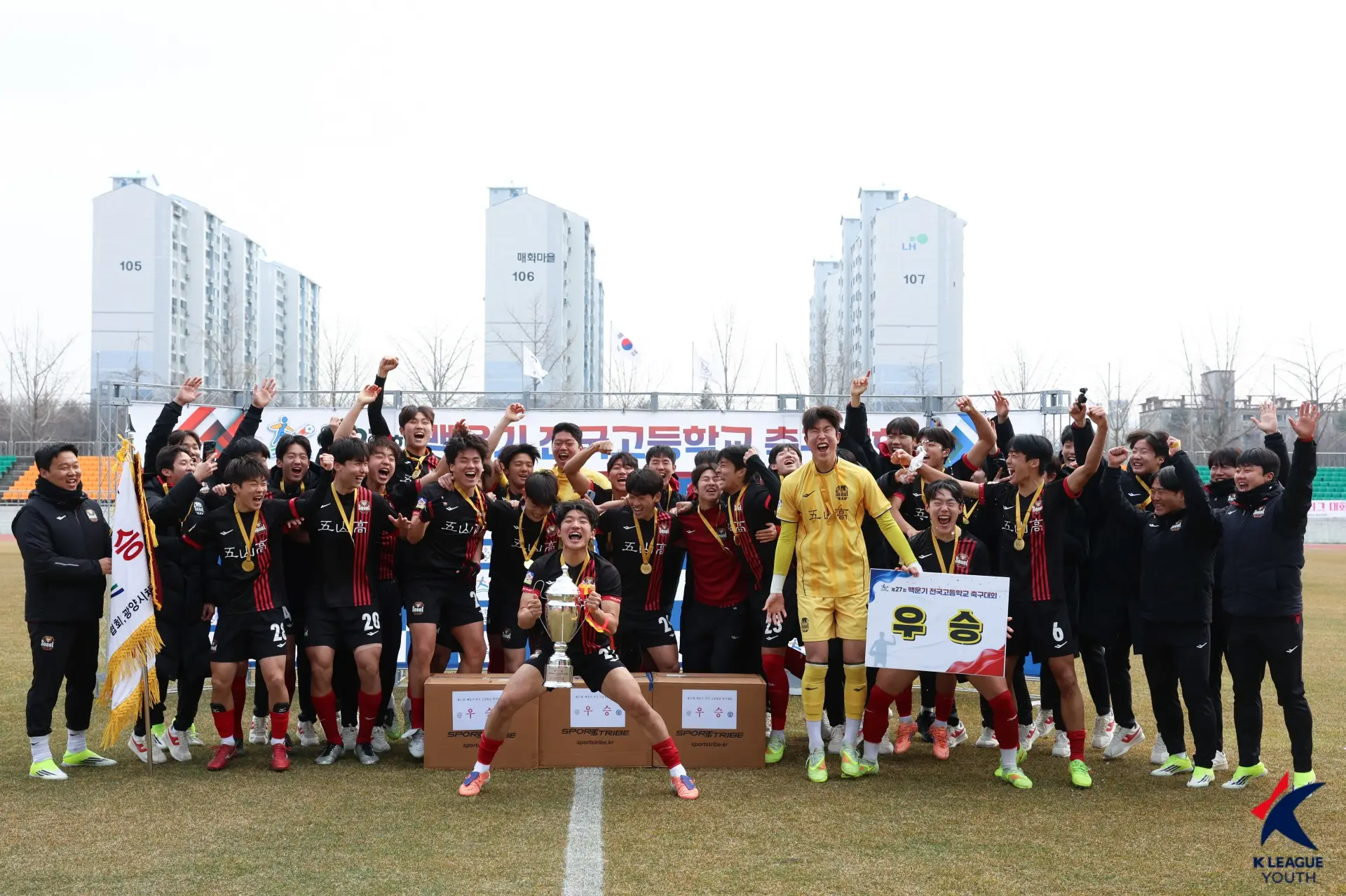 제27회 백운기 전국 고등학교 축구대회 결과 및 최종 순위, 개인 수상(FC서울U18서울오산고 우승, 이성윤 MVP)