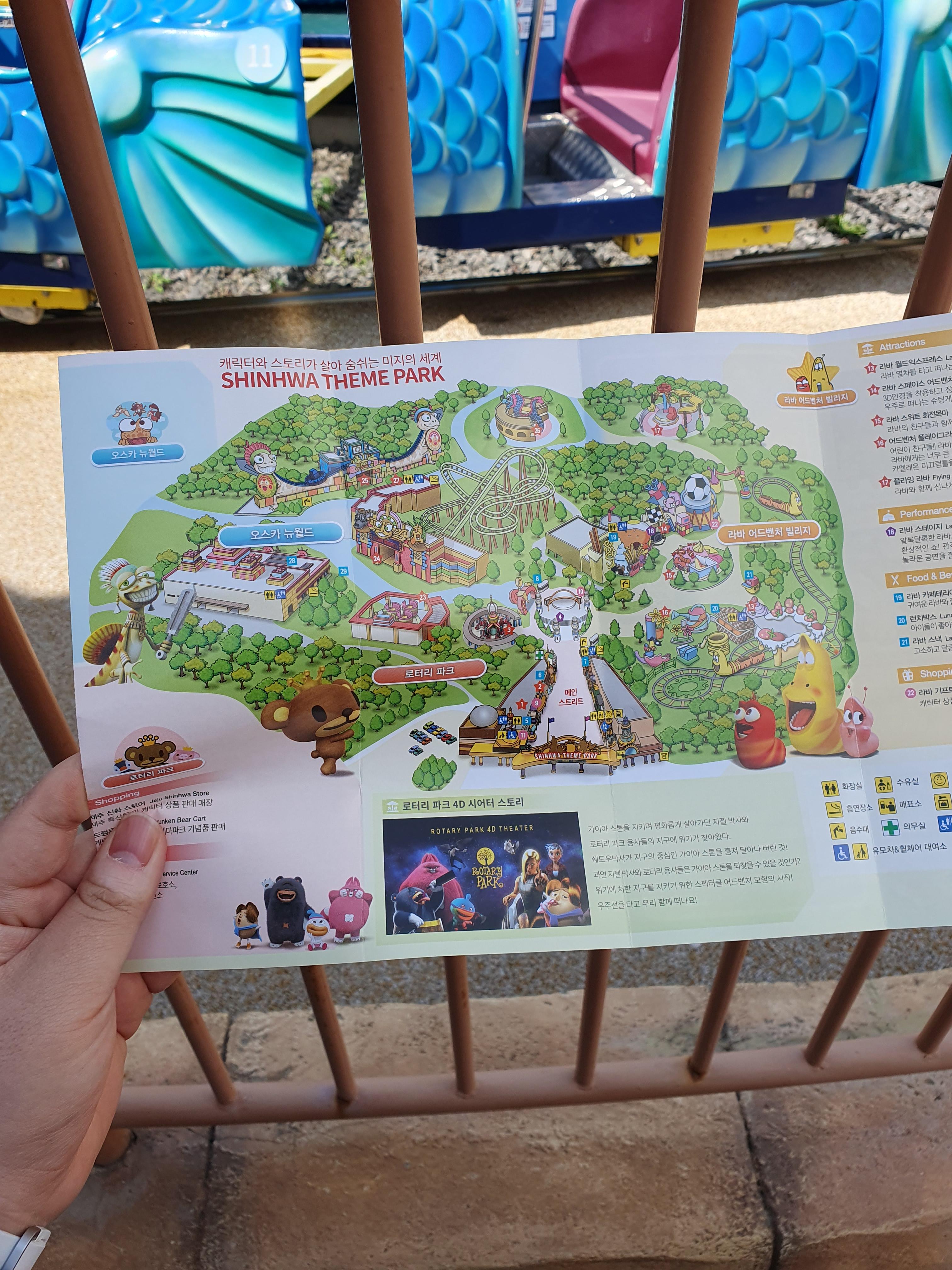 신화월드 테마파크 지도