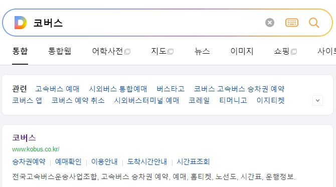 코버스 홈페이지 메인 화면에서 승차권 예매를 시작하는 모습