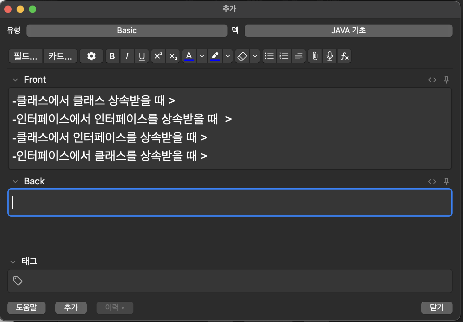 ANKI 덱에서 문제를 선택해 정답을 확인하는 화면