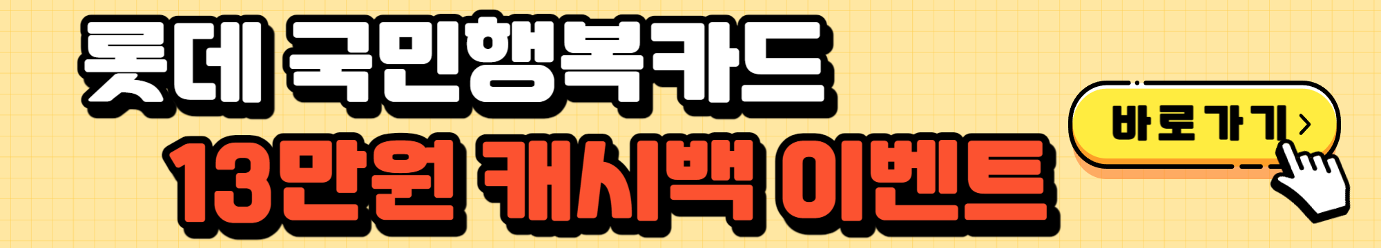 국민행복카드 바우처