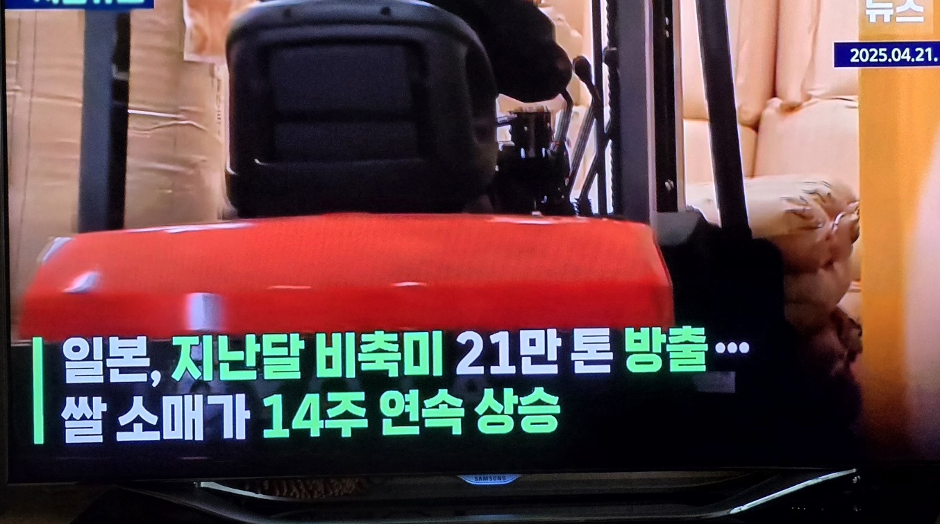 일본 쌀값의 폭등 이미지 사진