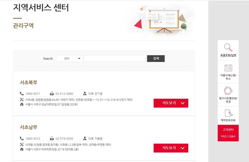 지역서비스_센터_검색방법