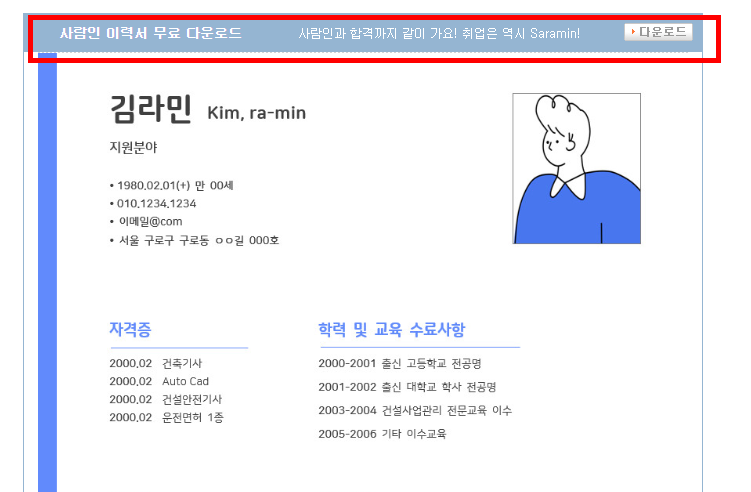 자기소개서 성장과정 잘쓴예 예시 사이트