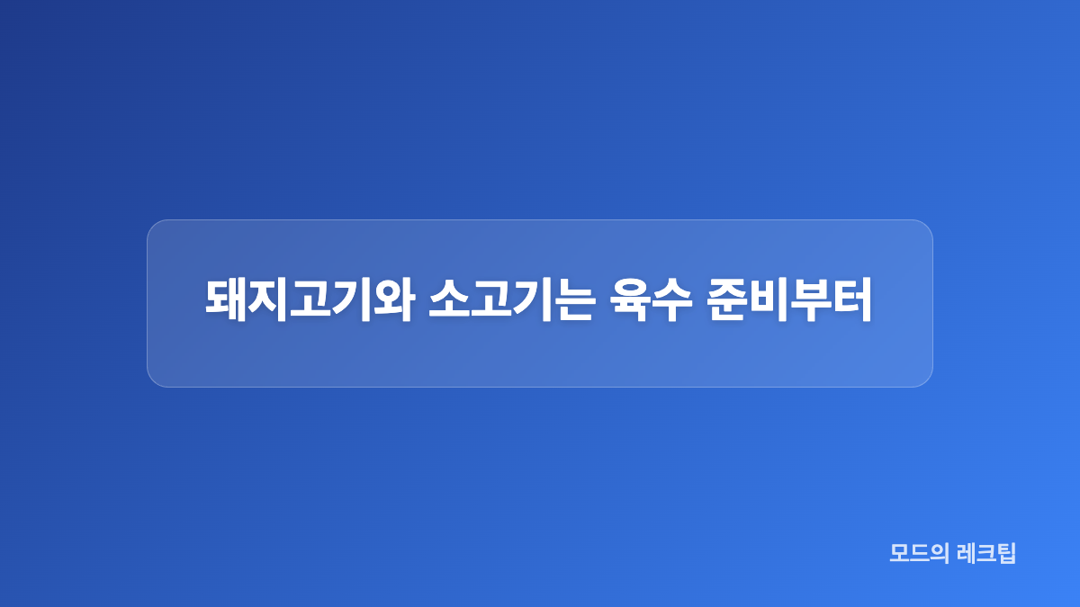 꽈리고추와 통마늘을 넣는 방법